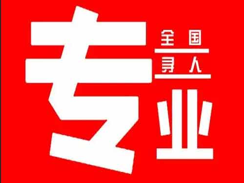 临江侦探调查如何找到可靠的调查公司